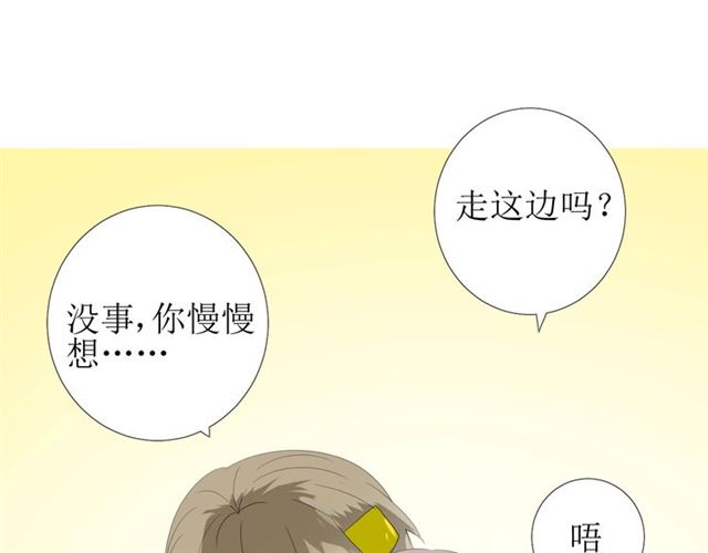 第90话 部署妥当116