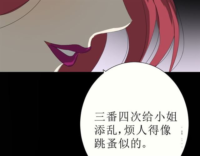 第21话  喜欢你的味道86