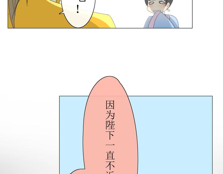 第7+8话  被嫌弃了49