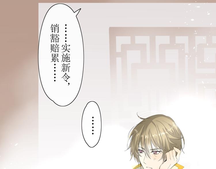 第2话  心悦之人18
