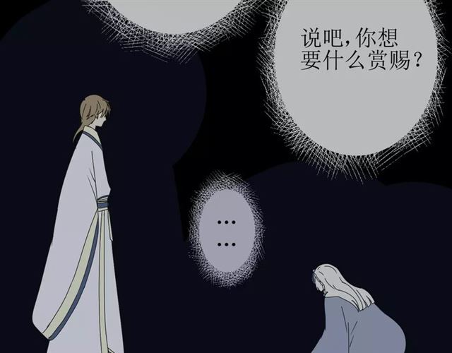 第31话  朕的宿命118