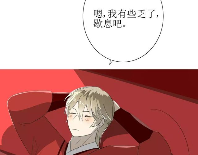 第57话 新婚之夜20