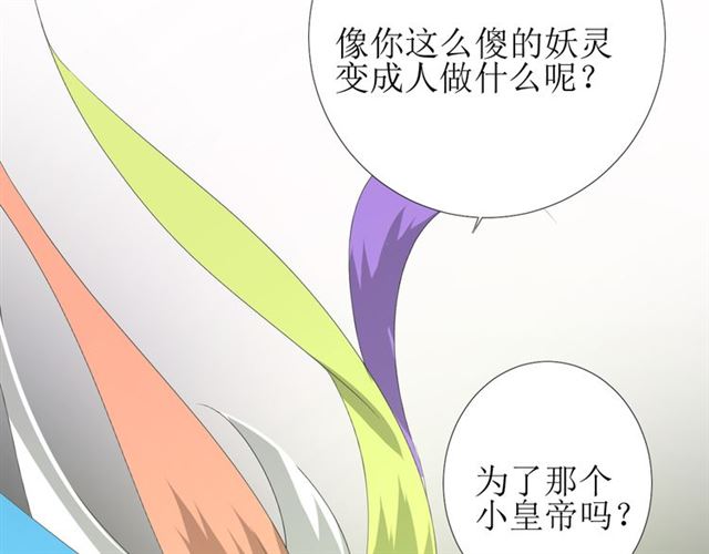 第71话 他不懂得77