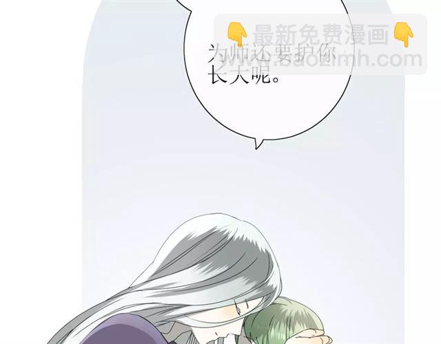 番外4 蜜萤茶（下）146