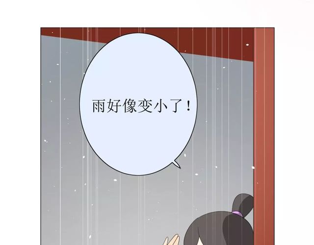 番外 忧伤的雨（下）120