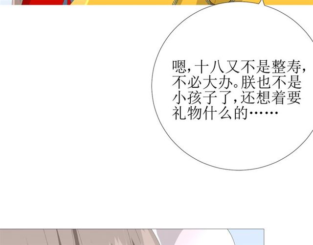 第87话 生辰101