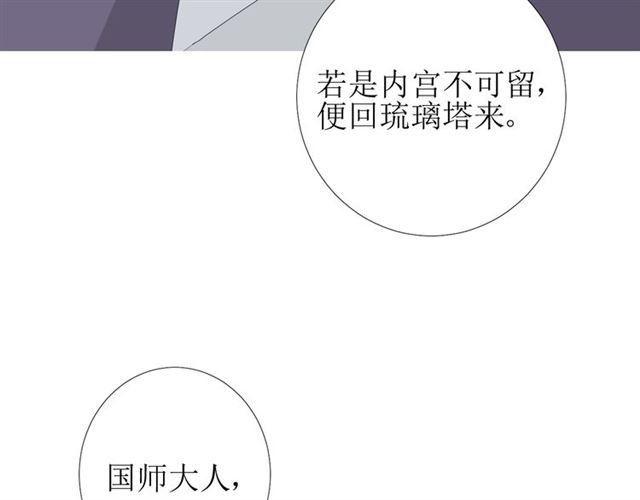第75话 师兄5