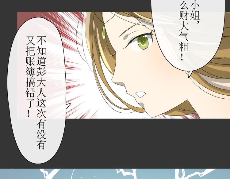 第7+8话  被嫌弃了93