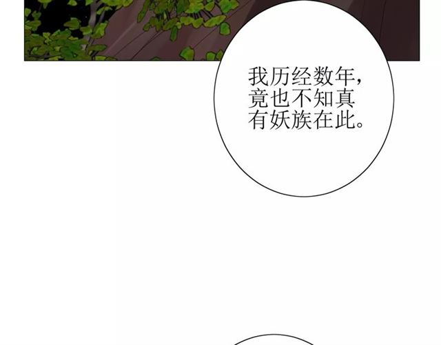 第50话 相遇的地方97