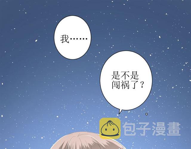 第72话 闯祸123