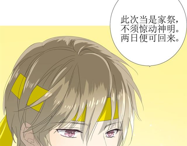 第90话 部署妥当88