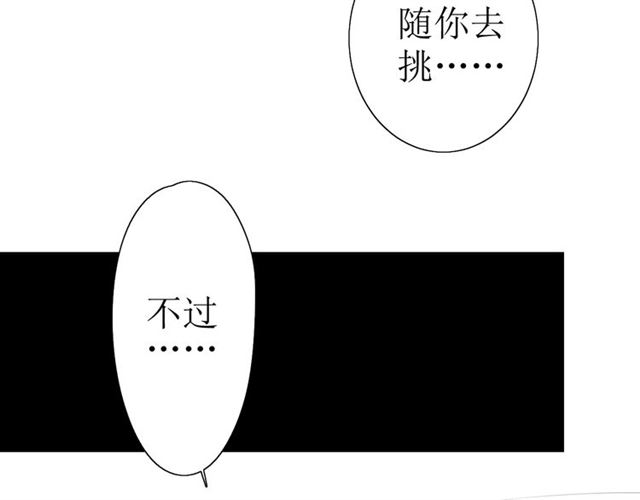 第16话  皇族传说92