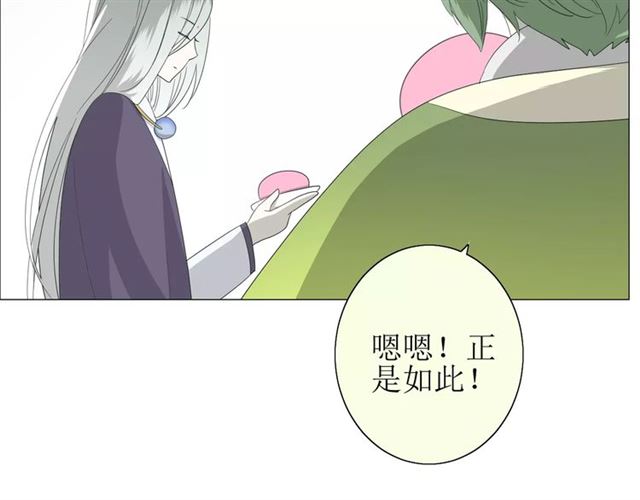 第36话 痴心桃红12