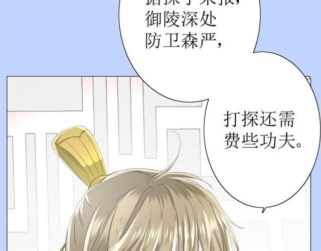 第17话  斋沐35