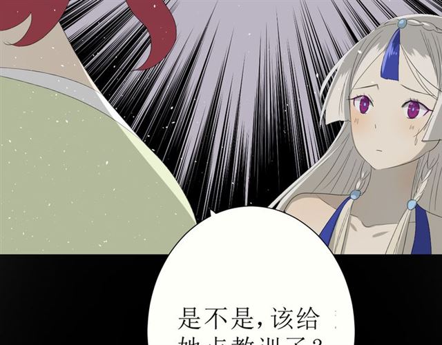 第21话  喜欢你的味道89