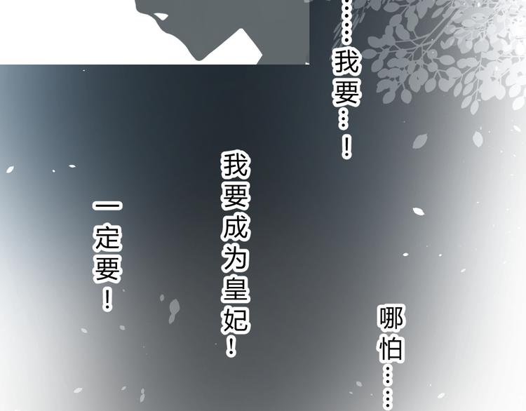 第9话 为什么要做皇妃80