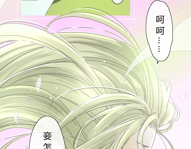 第4话  白露未晞75
