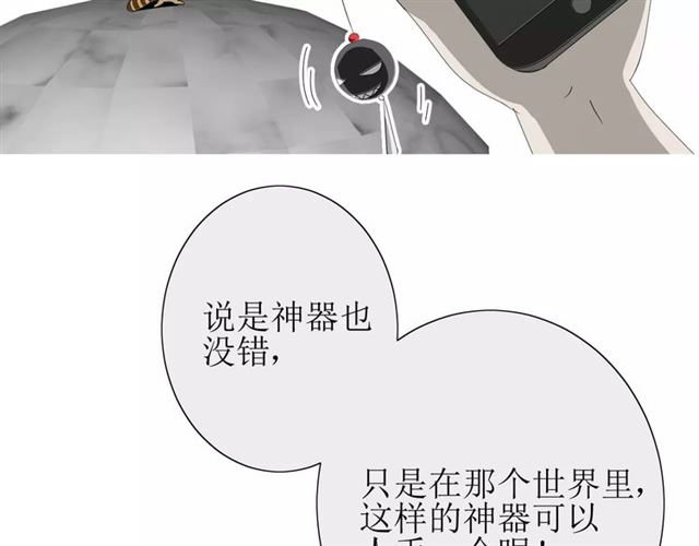 第29话  异世神器64
