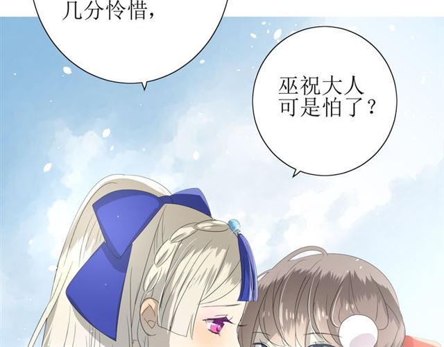 第70话 谁该消失109