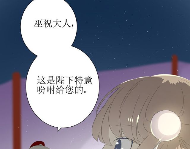 第70话 谁该消失31