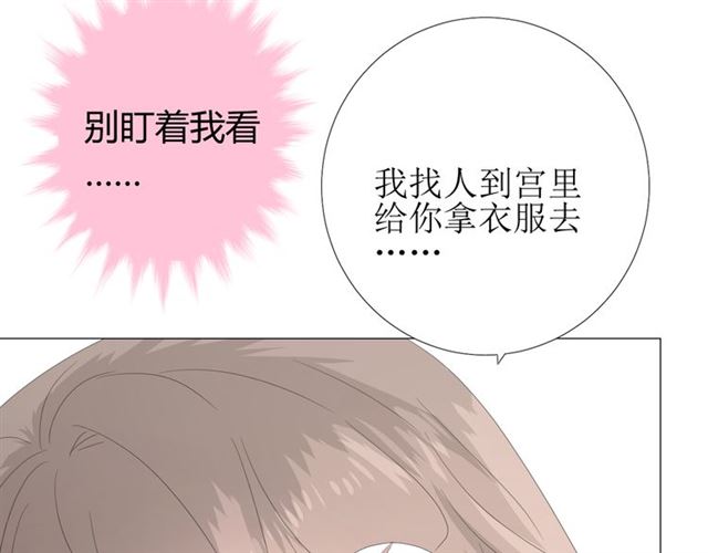 第89话 生命中最美好的事52