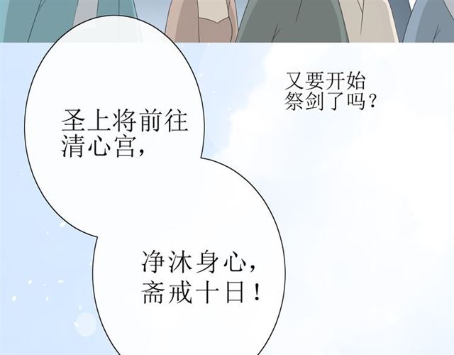 第17话  斋沐64