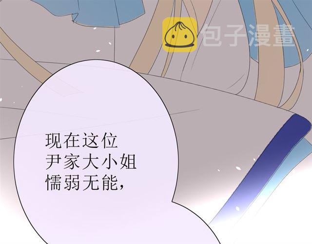 第16话  皇族传说39