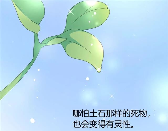 第25话  有点苦10