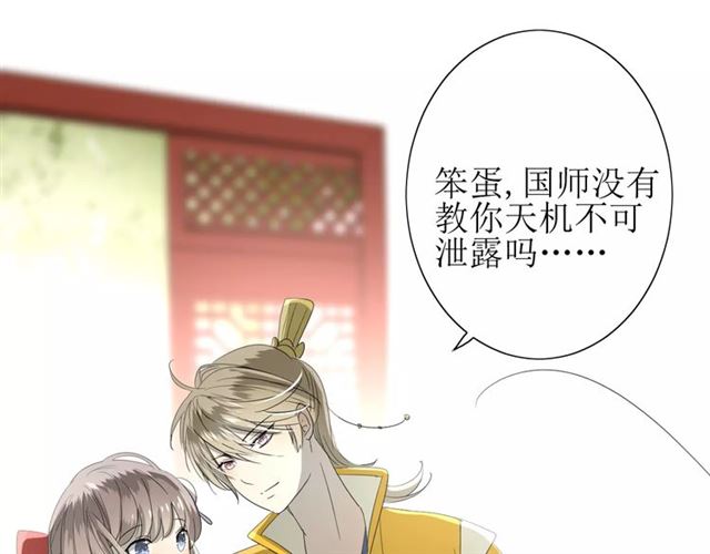 第37话 邀约114