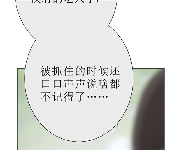 第21话  喜欢你的味道108