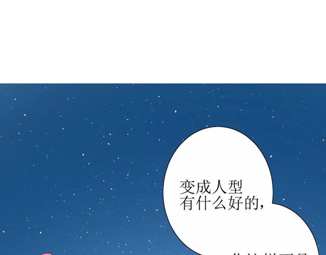 第50话 相遇的地方61