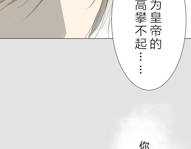序章 等待八年的爱恋32