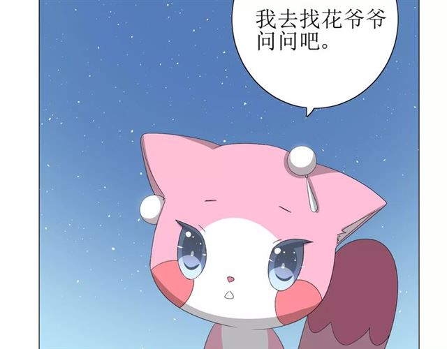 第50话 相遇的地方40
