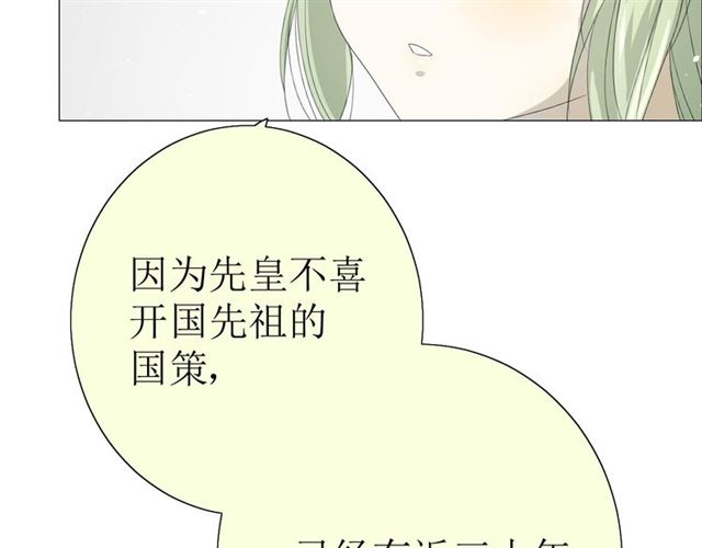 第17话  斋沐23