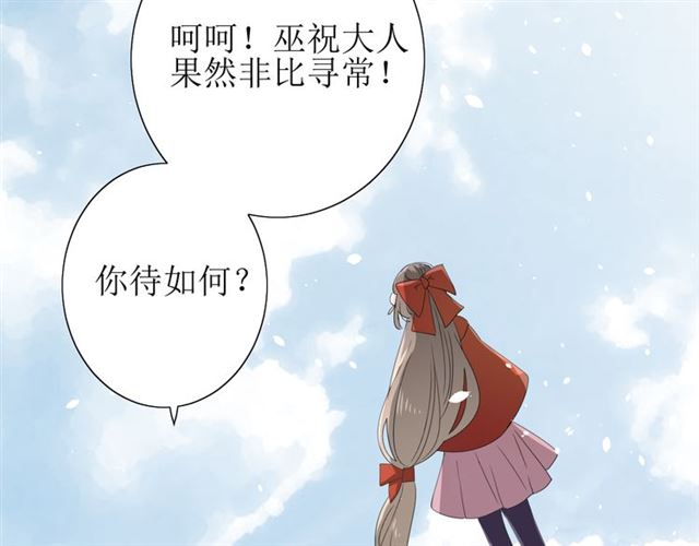 第70话 谁该消失96