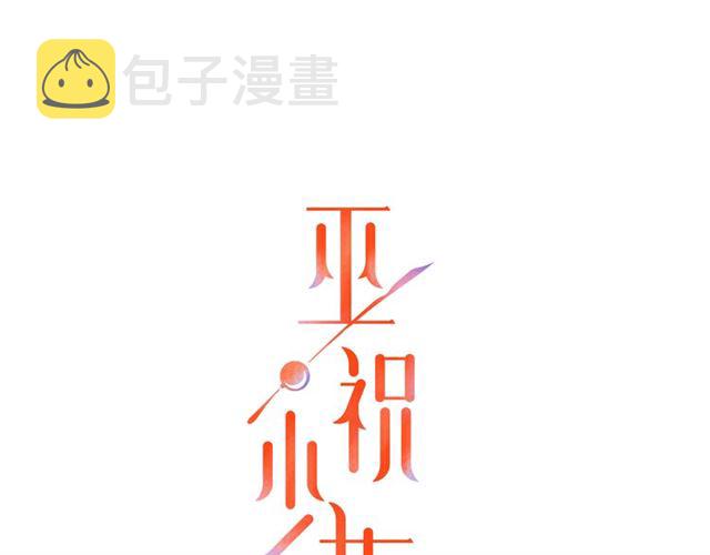 第13话  变成妖怪了0