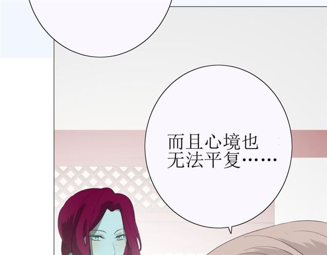第21话  喜欢你的味道78