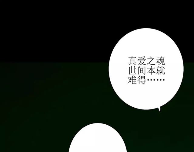 第44话 真爱之魂93