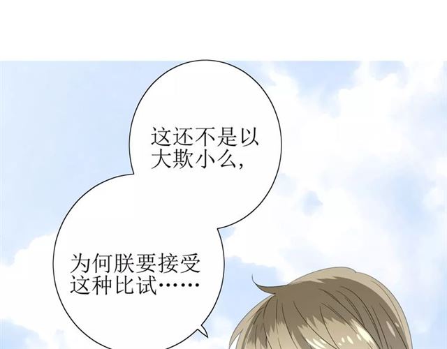 第53话 妖花梦境18