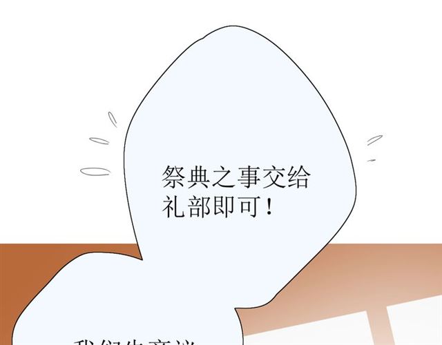 第17话  斋沐44