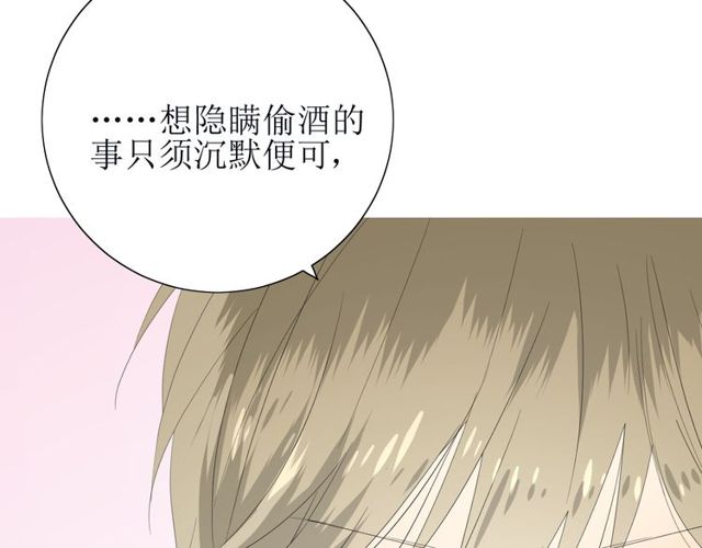第66话 赐福161
