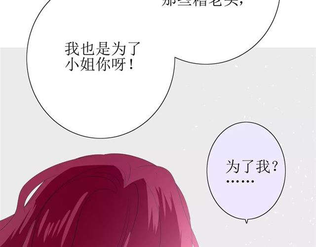 第26话  弃子47