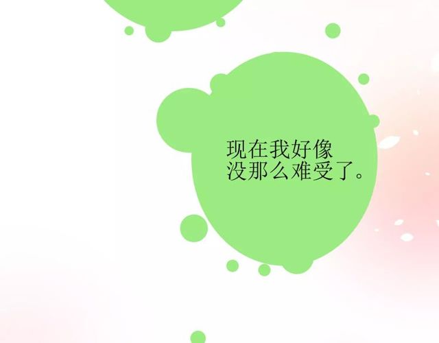 番外 忧伤的雨（下）118