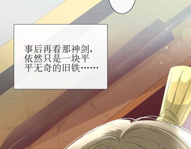 第31话  朕的宿命87