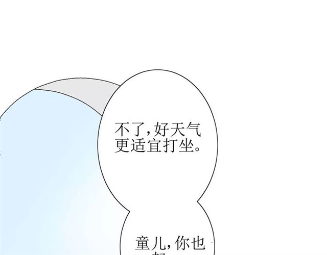 番外3 蜜萤茶（上）14