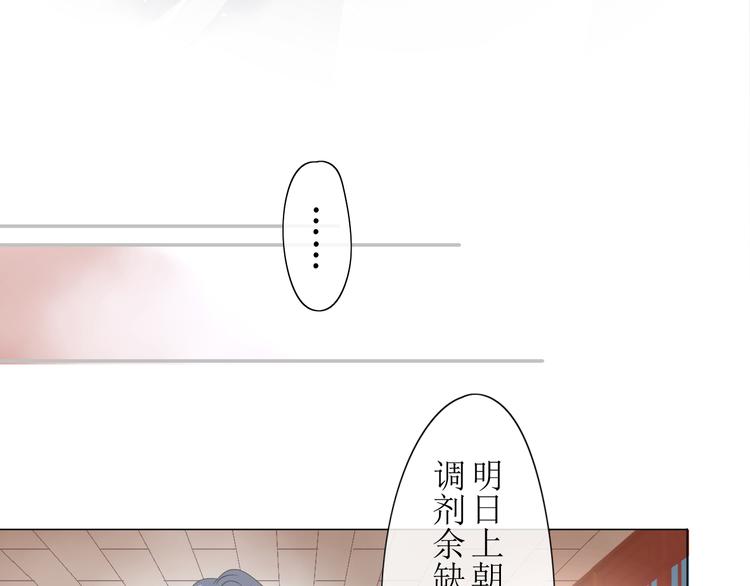 第2话  心悦之人16