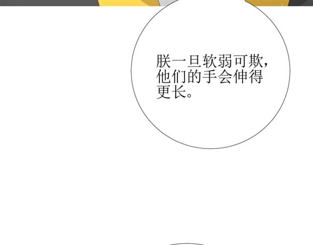 第81话 不知分寸39