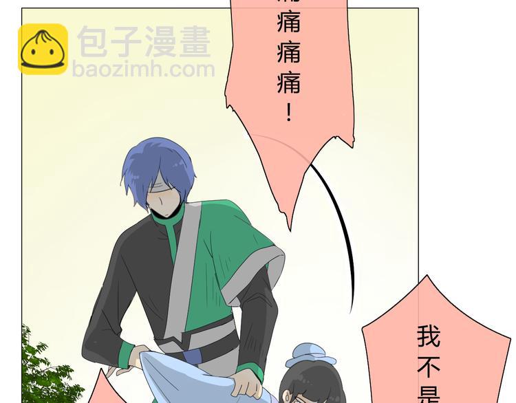 第7+8话  被嫌弃了28