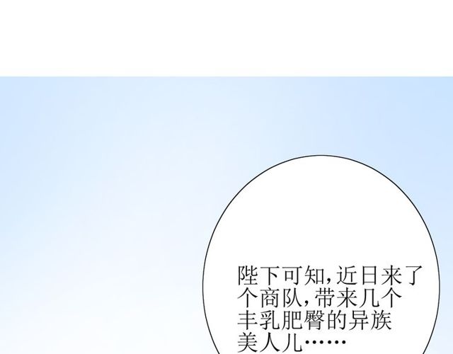 番外 灵胎（上）24