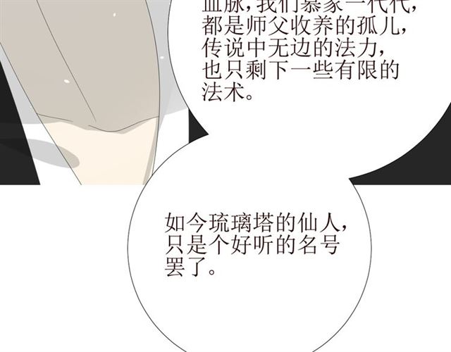 第78话 无从下手70
